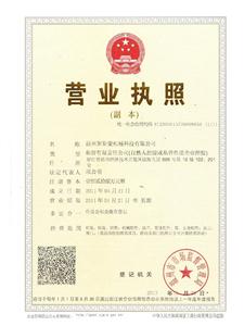 Business Licence